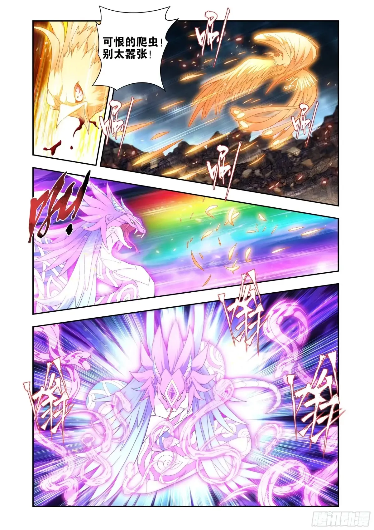 第433回 出关 第8页