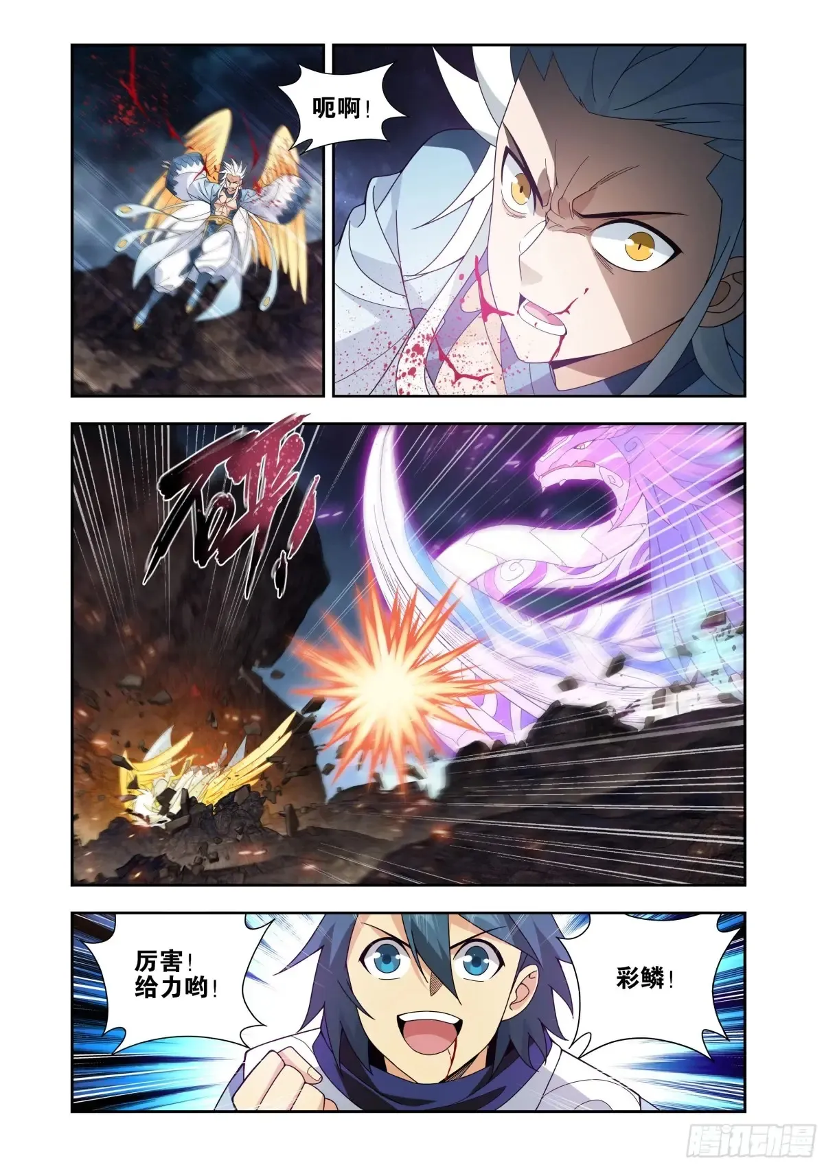 第433回 出关 第10页