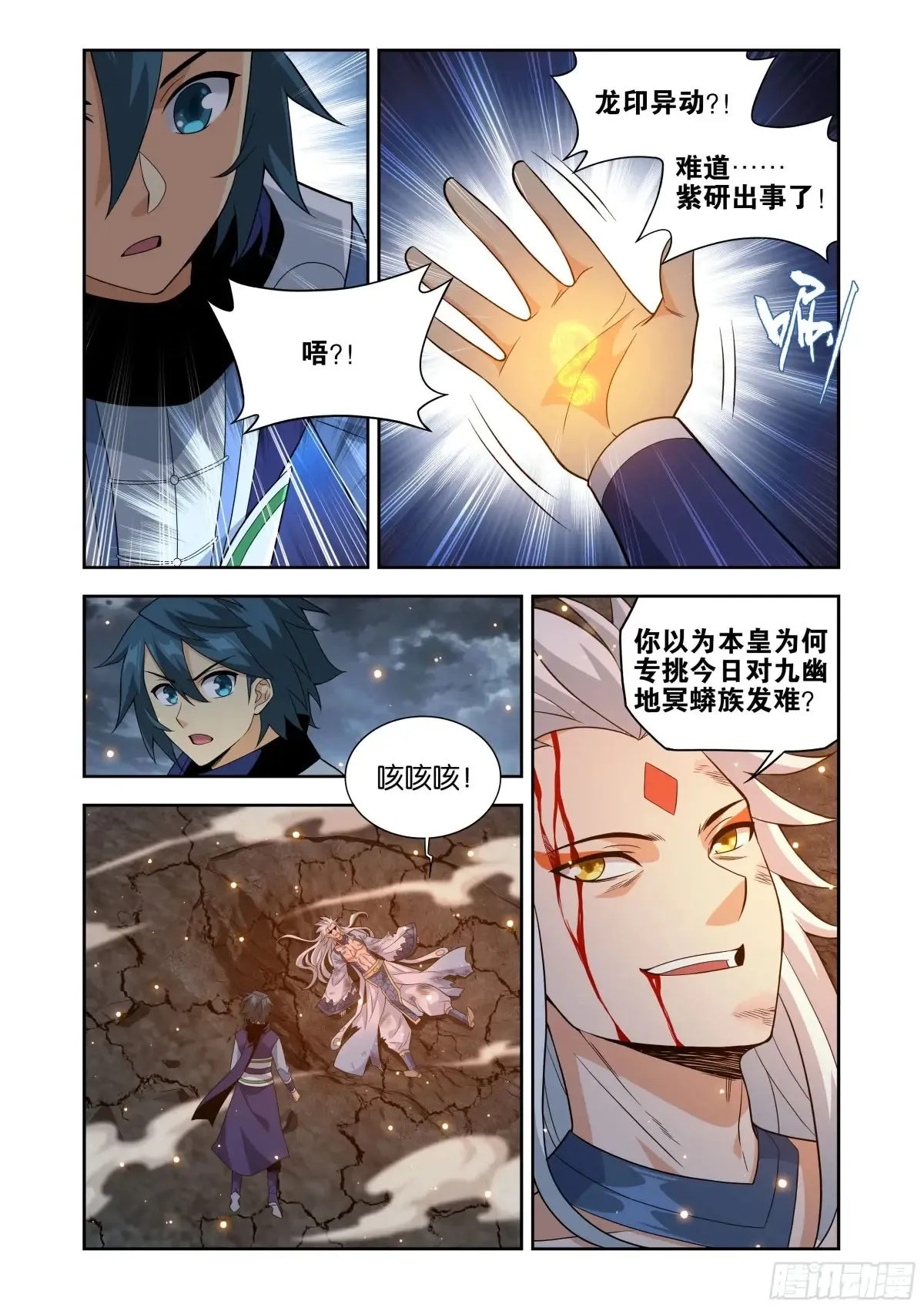 第433回 出关 第13页