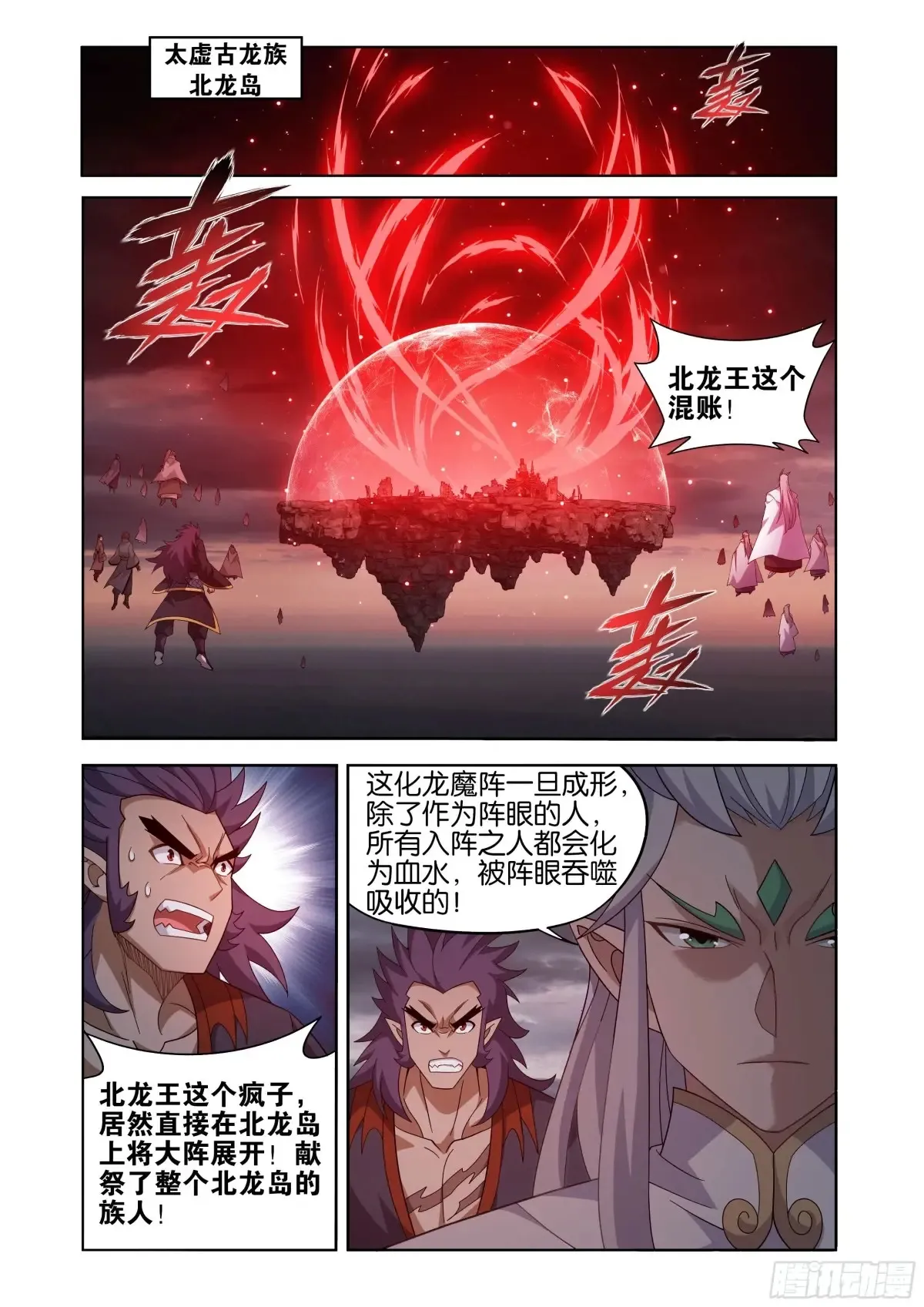 第433回 出关 第15页