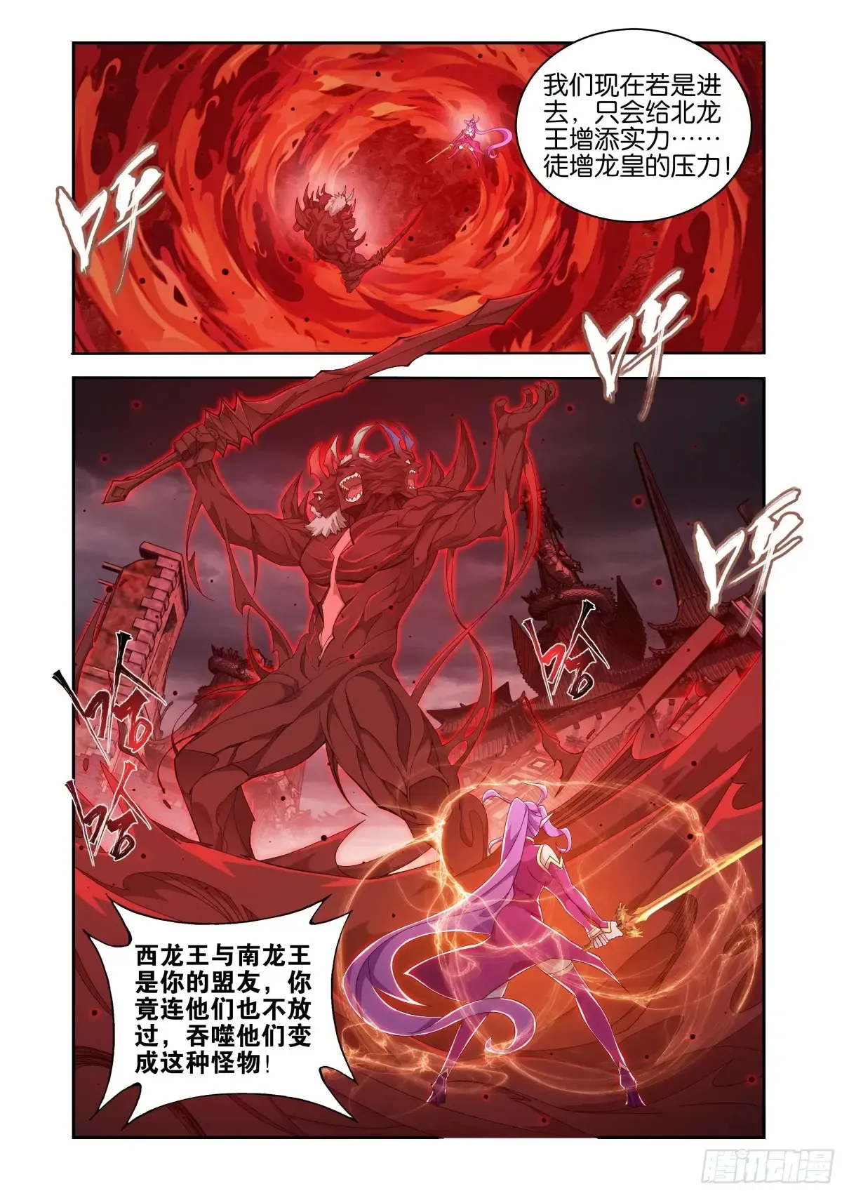 第433回 出关 第16页