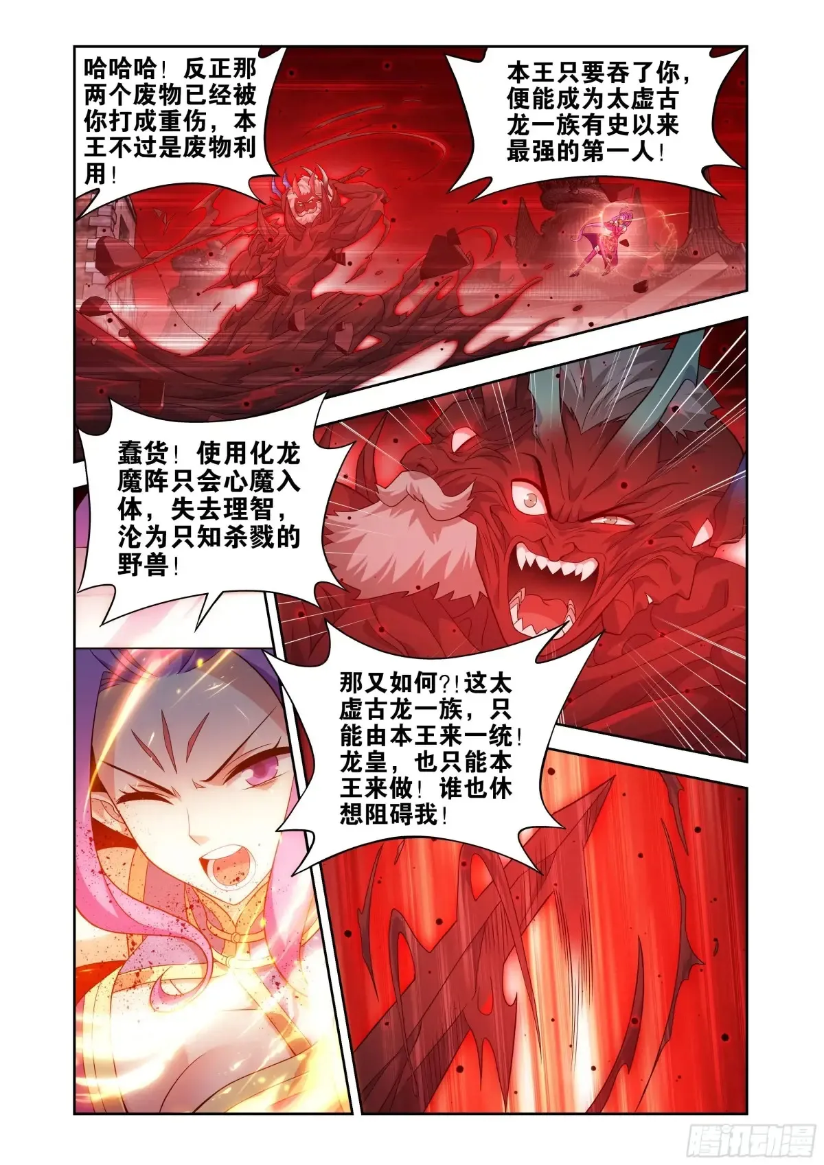 第433回 出关 第17页