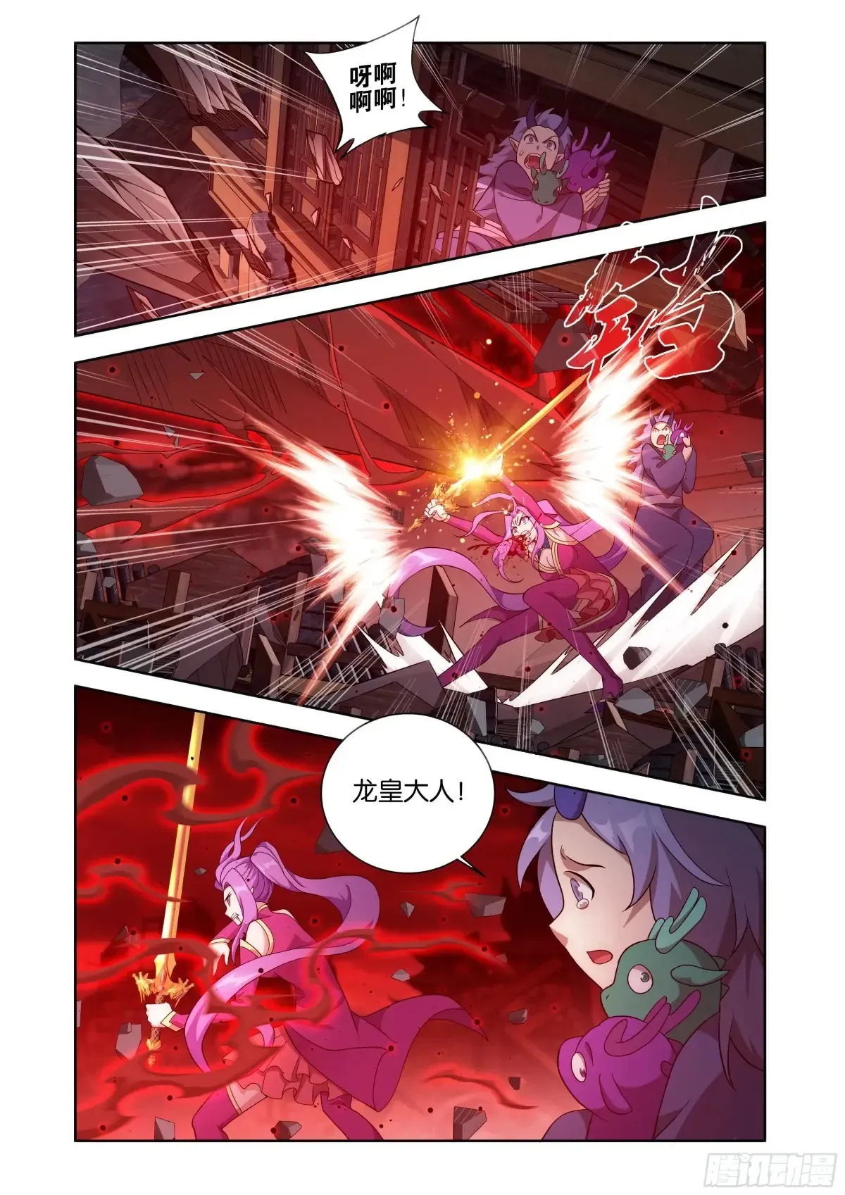 第433回 出关 第18页