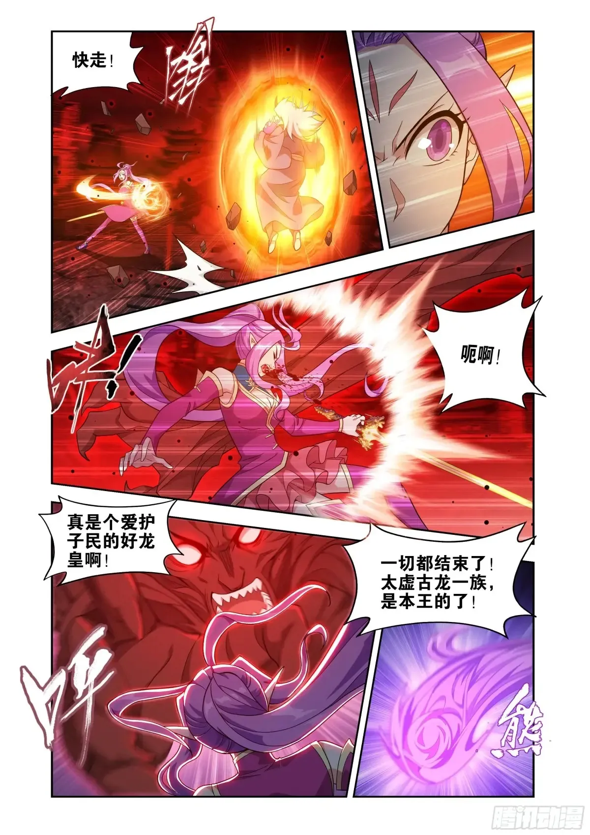 第433回 出关 第19页