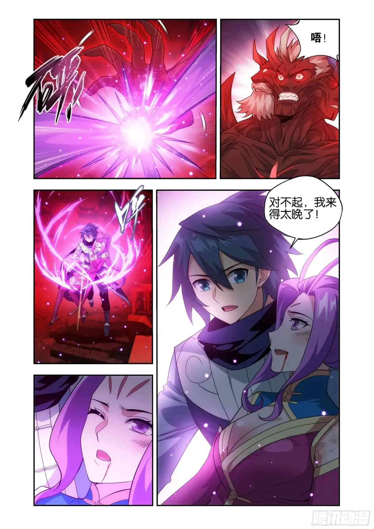 第433回 出关 第20页