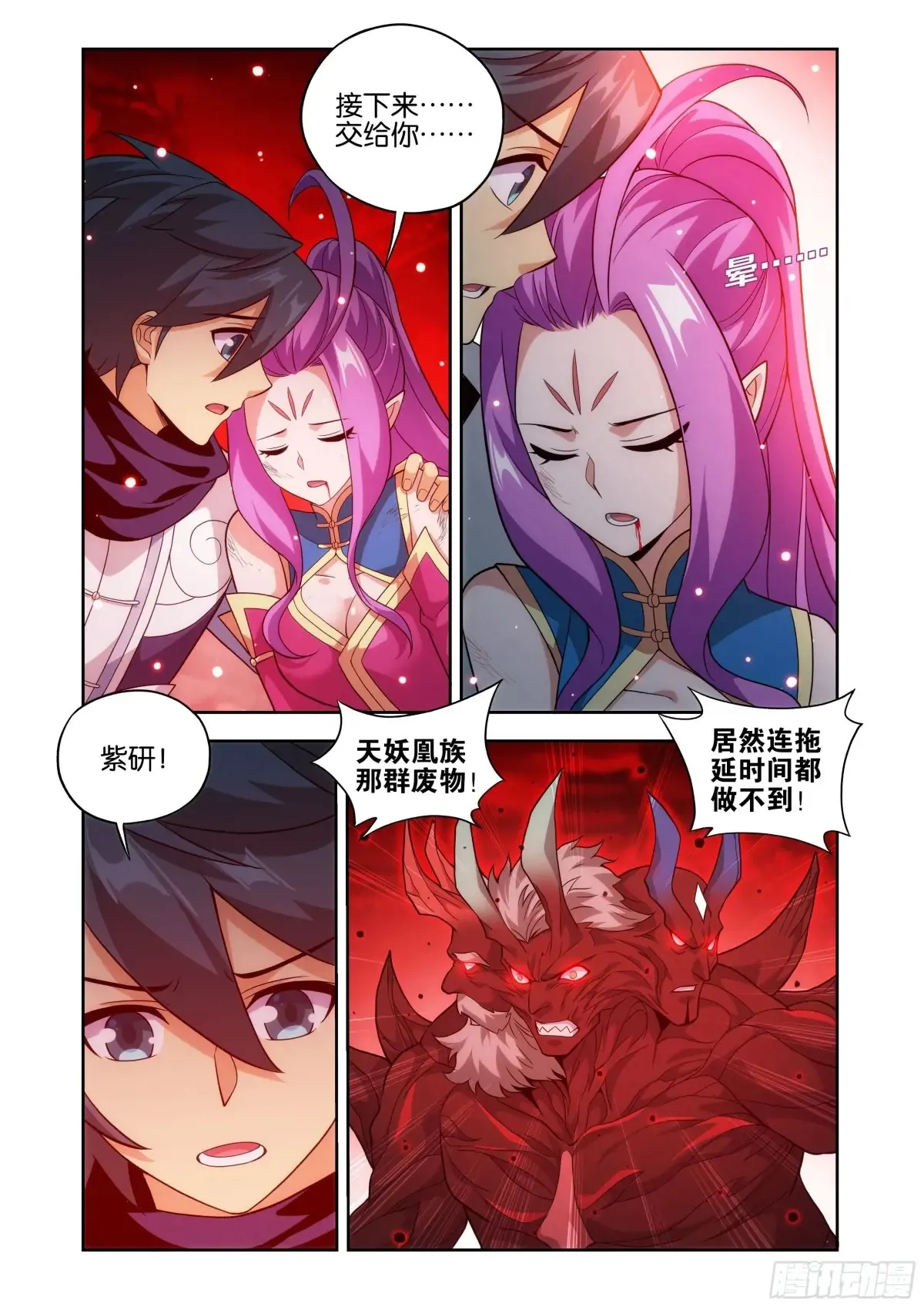 第433回 出关 第21页