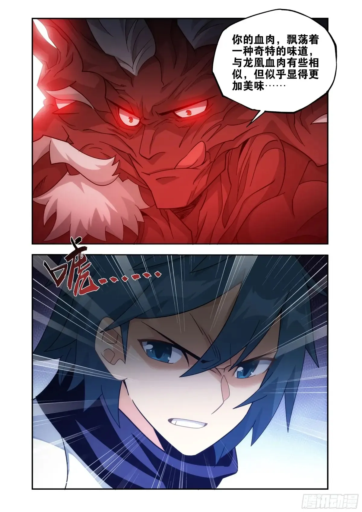 第433回 出关 第22页