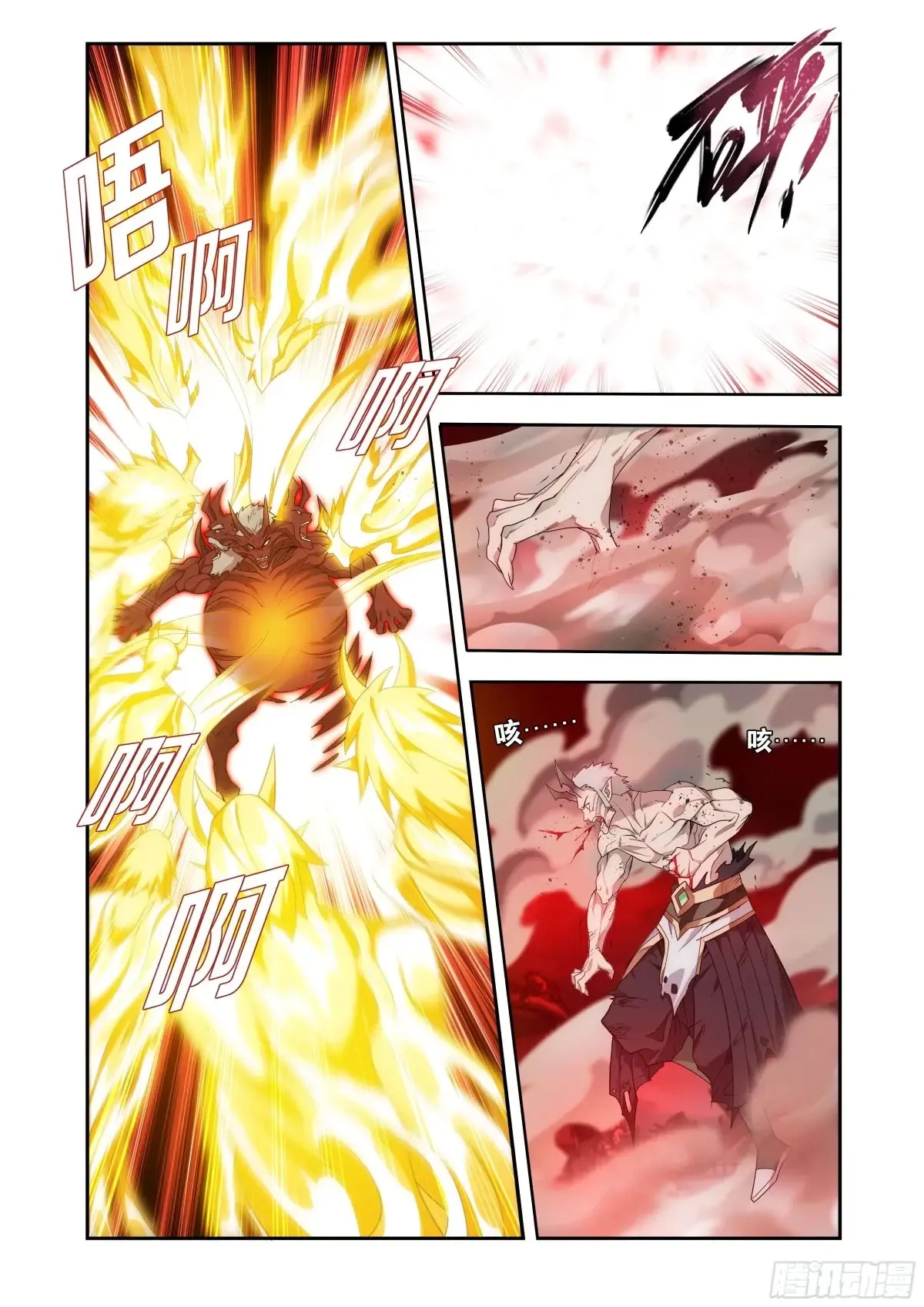 第434回 圣火降龙 第12页