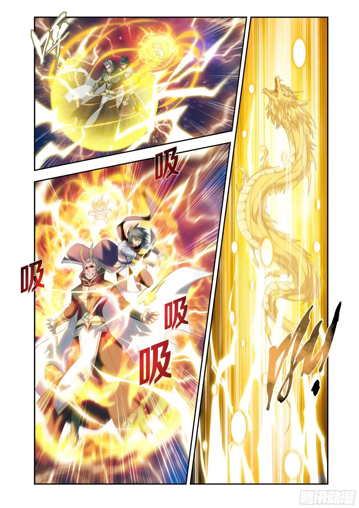 第435回 九玄金雷 第9页