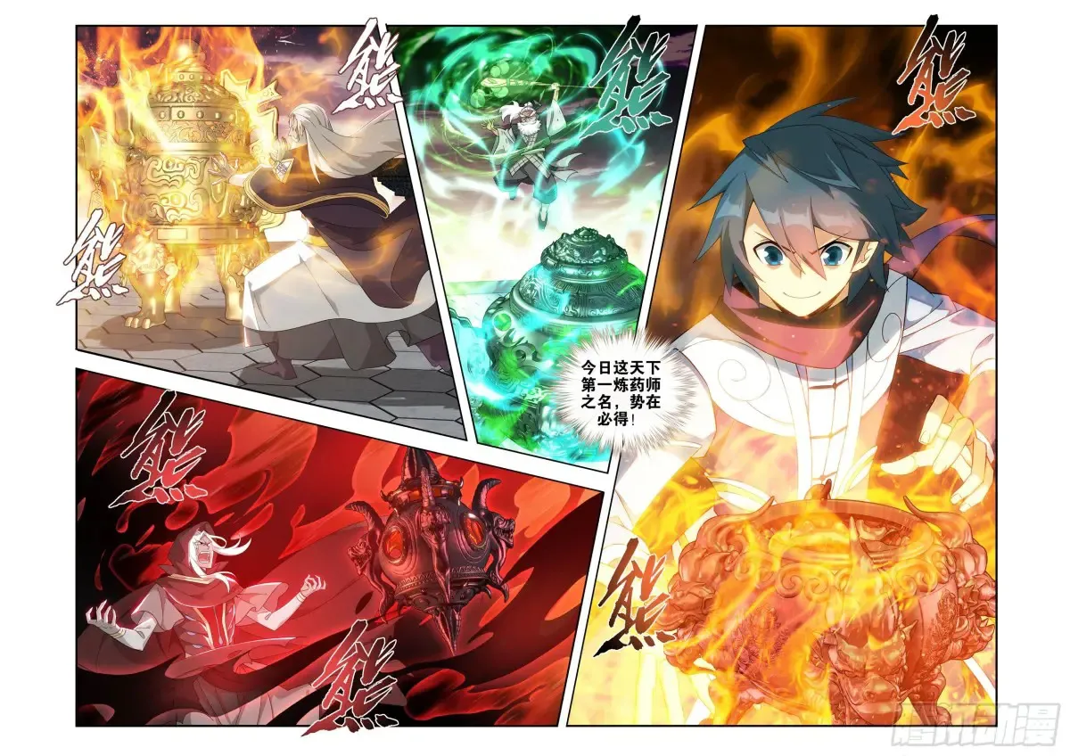 第436回 众星齐炼 第23页