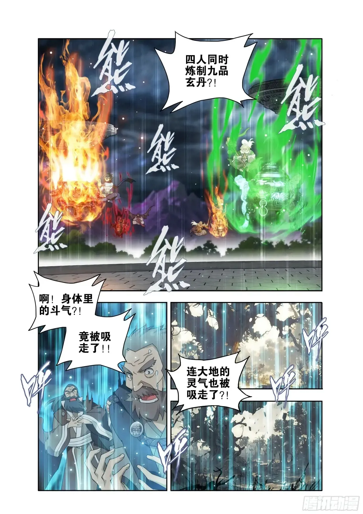 第437回 问鼎 第10页
