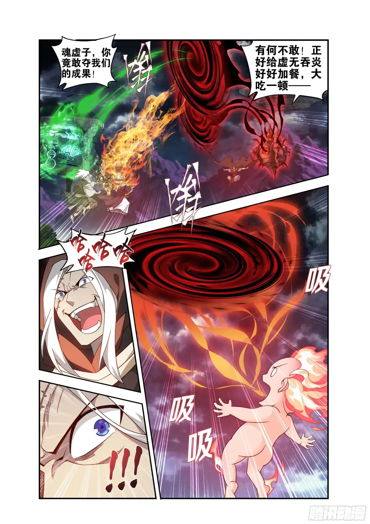 第437回 问鼎 第13页