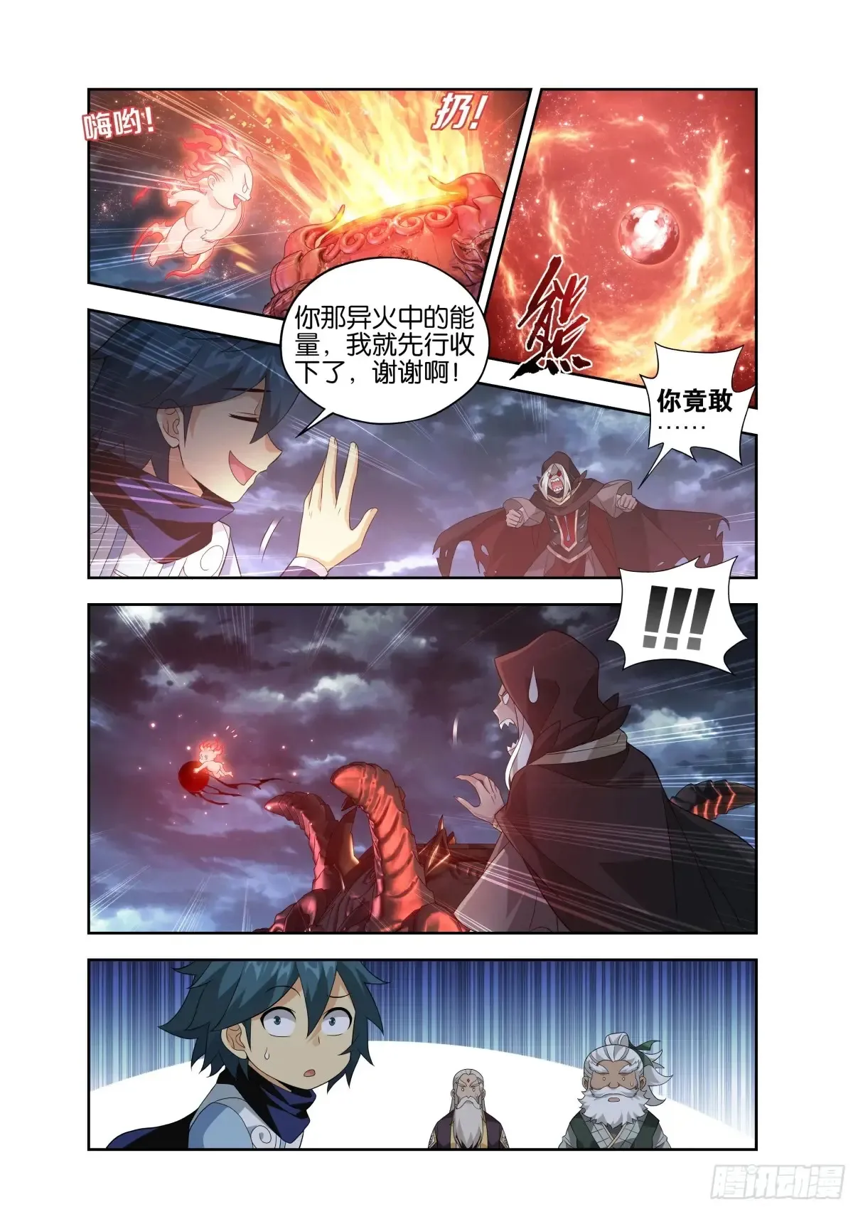 第437回 问鼎 第14页