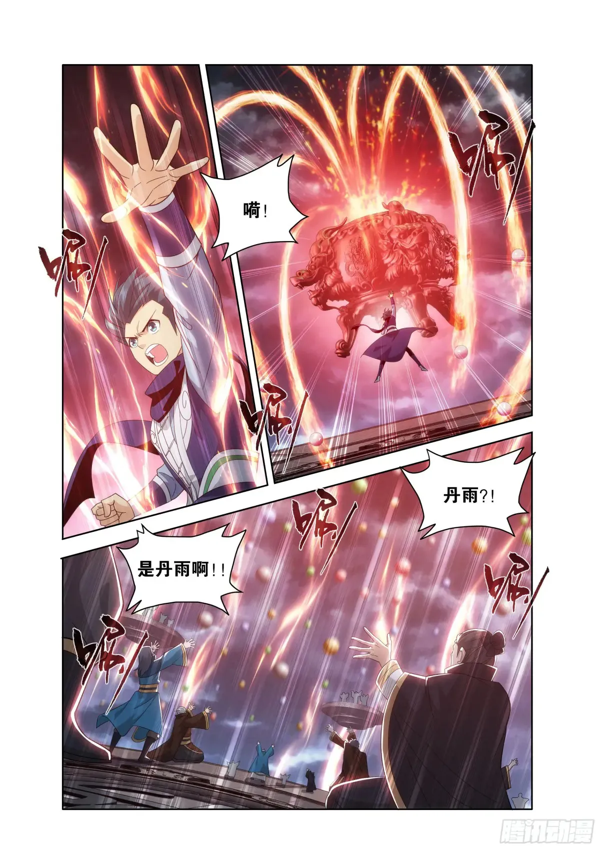 第437回 问鼎 第21页