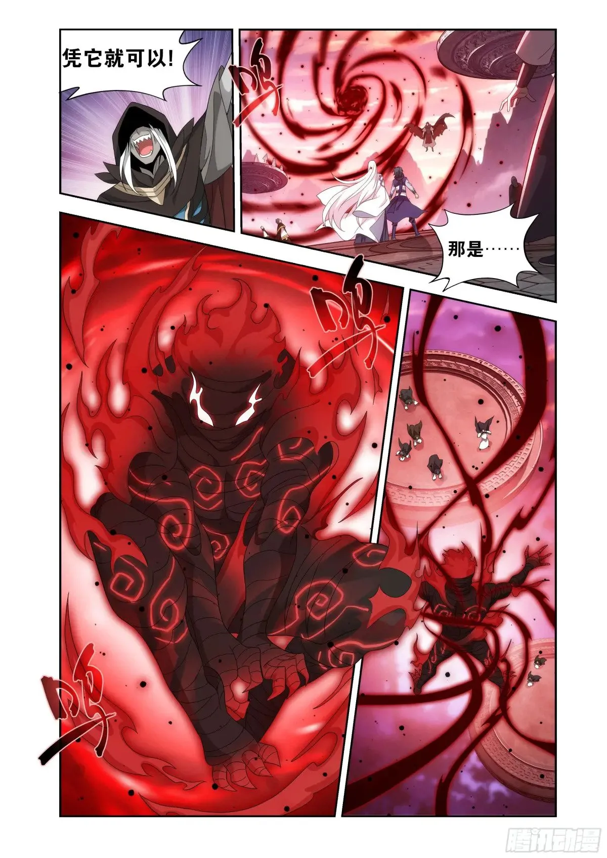 第438回 九品玄丹 第9页