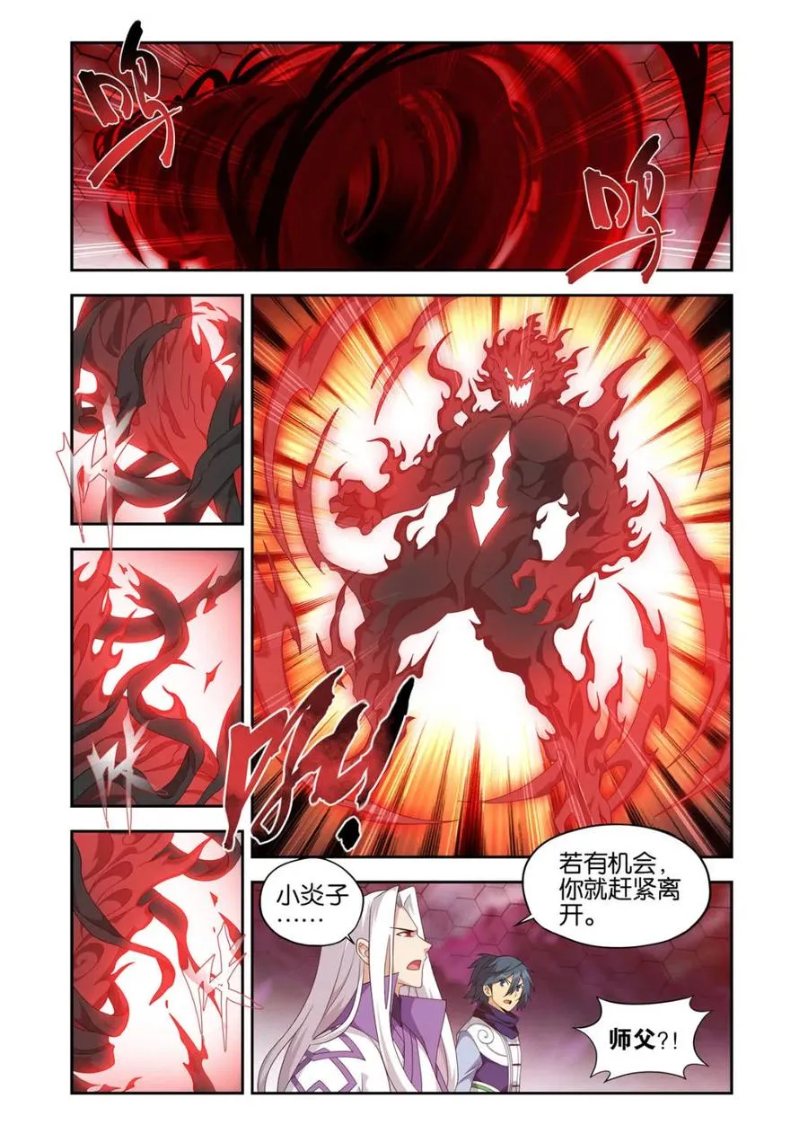 第439话 灭族之战 第2页