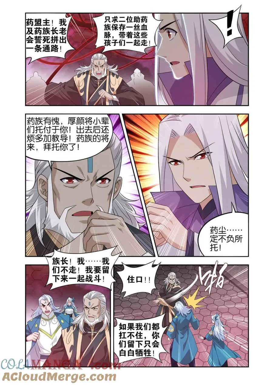 第439话 灭族之战 第5页