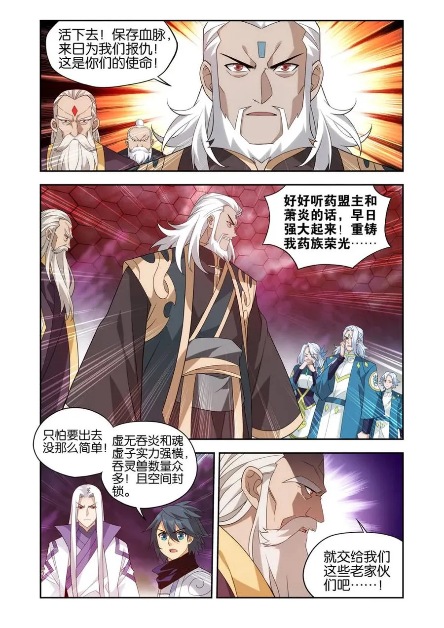 第439话 灭族之战 第6页