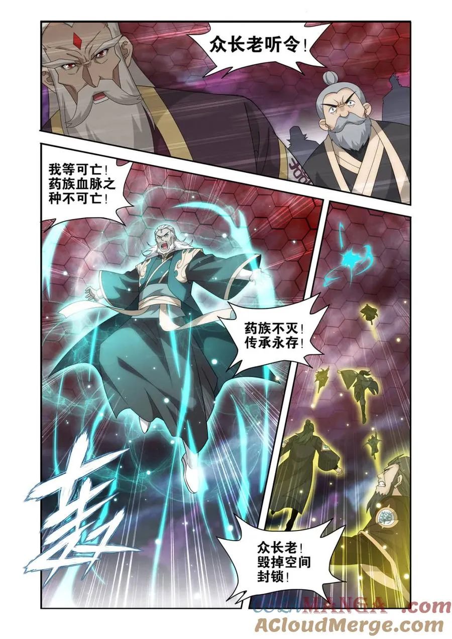 第439话 灭族之战 第7页