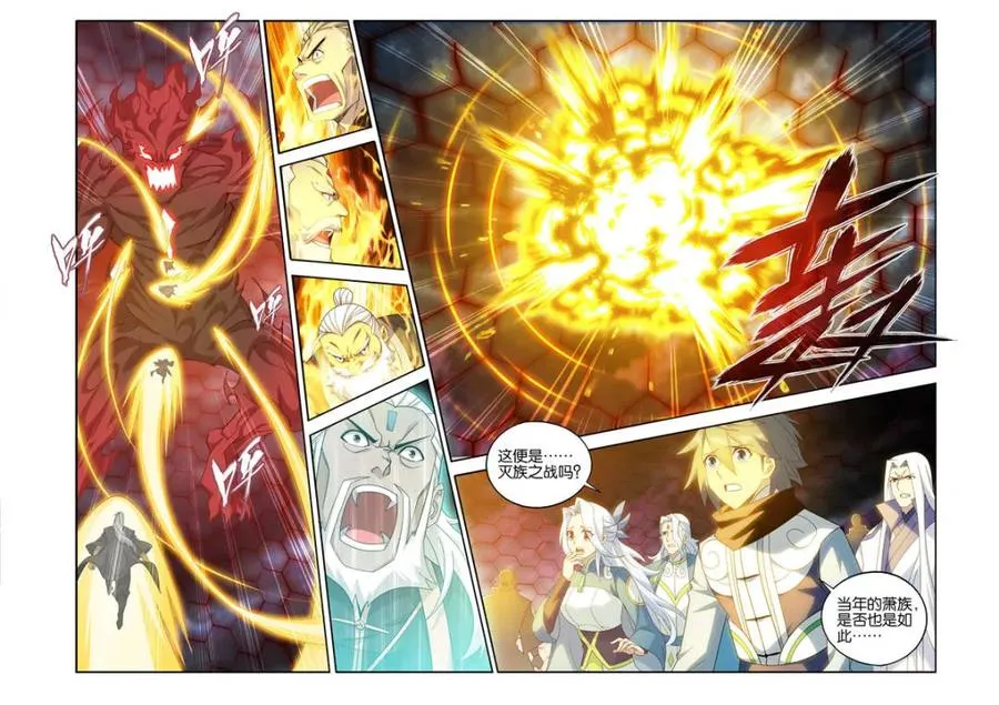 第439话 灭族之战 第8页