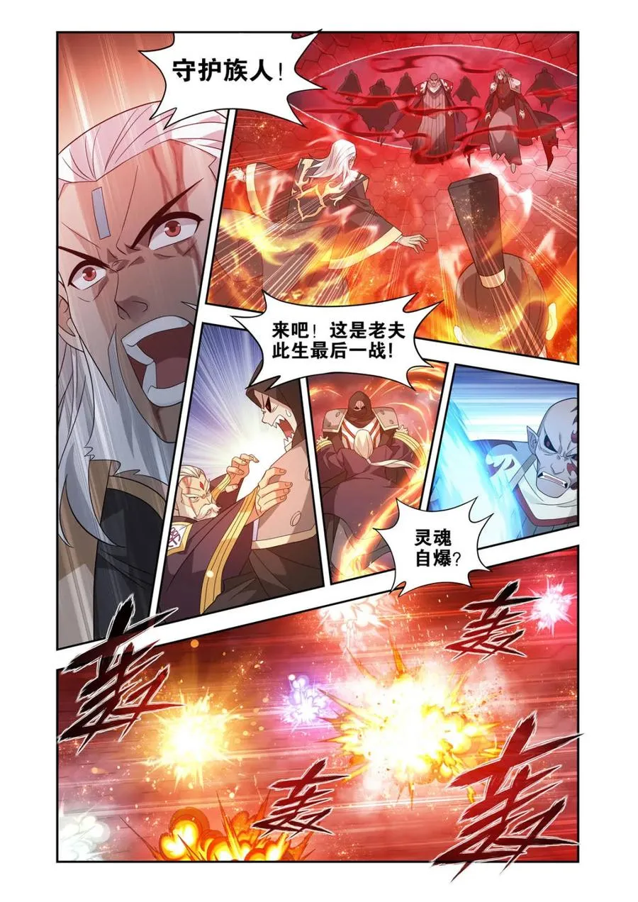 第439话 灭族之战 第12页