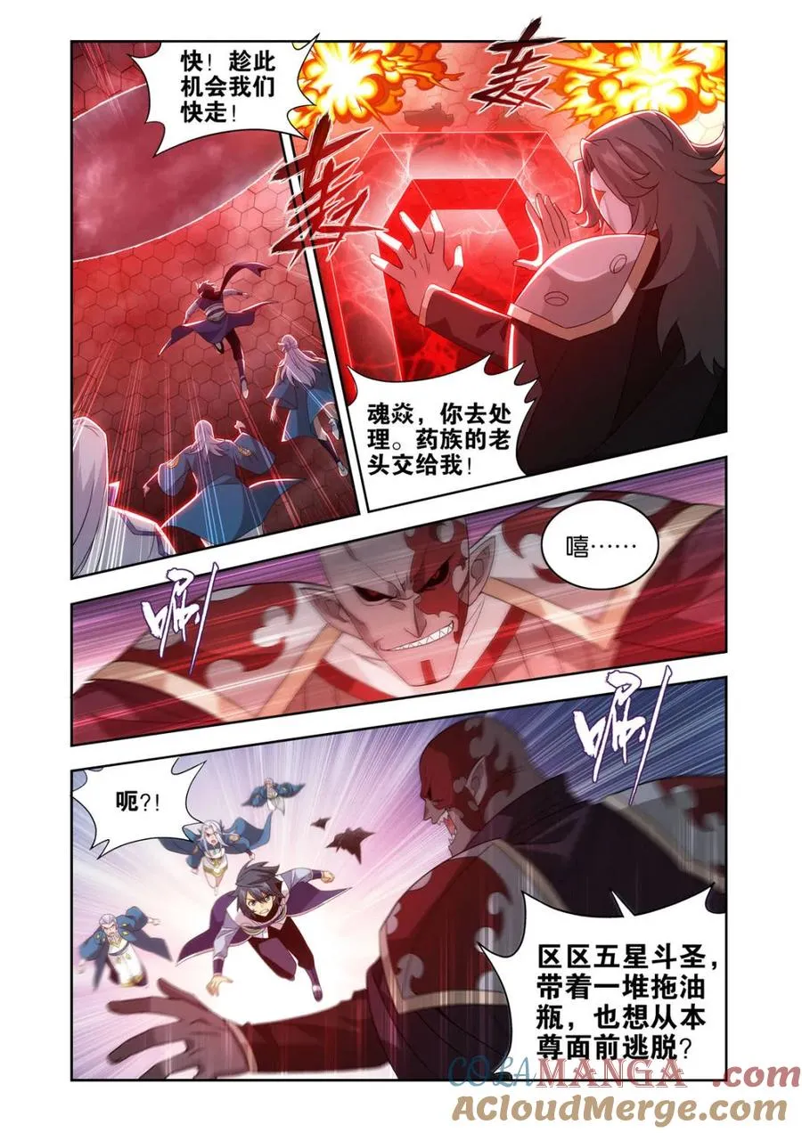 第439话 灭族之战 第13页