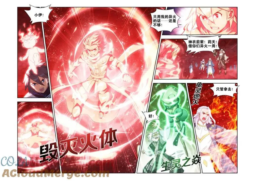 第439话 灭族之战 第15页