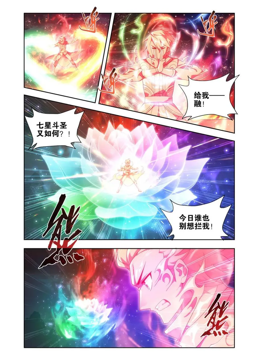 第439话 灭族之战 第16页