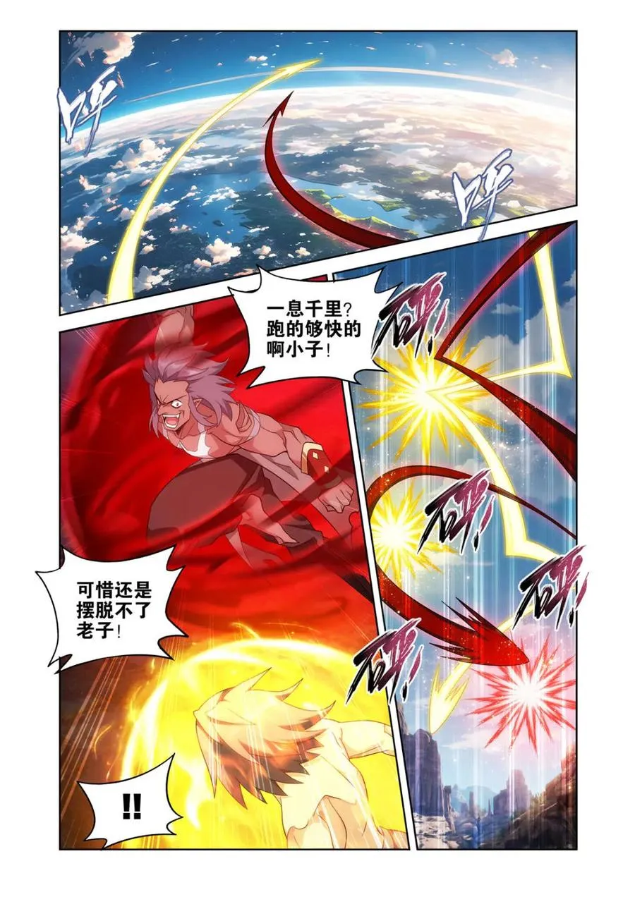 第440话 逃出生天 第8页