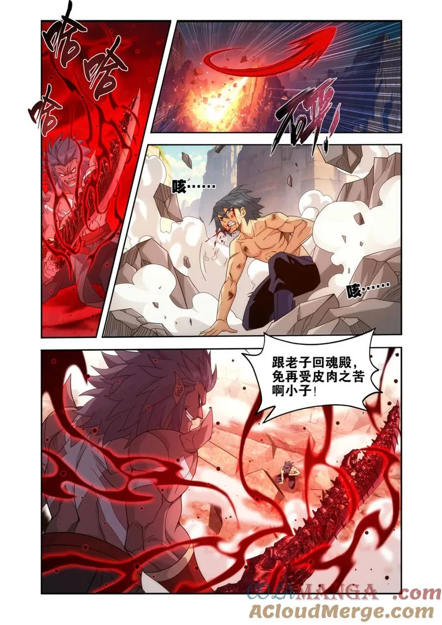 第440话 逃出生天 第9页