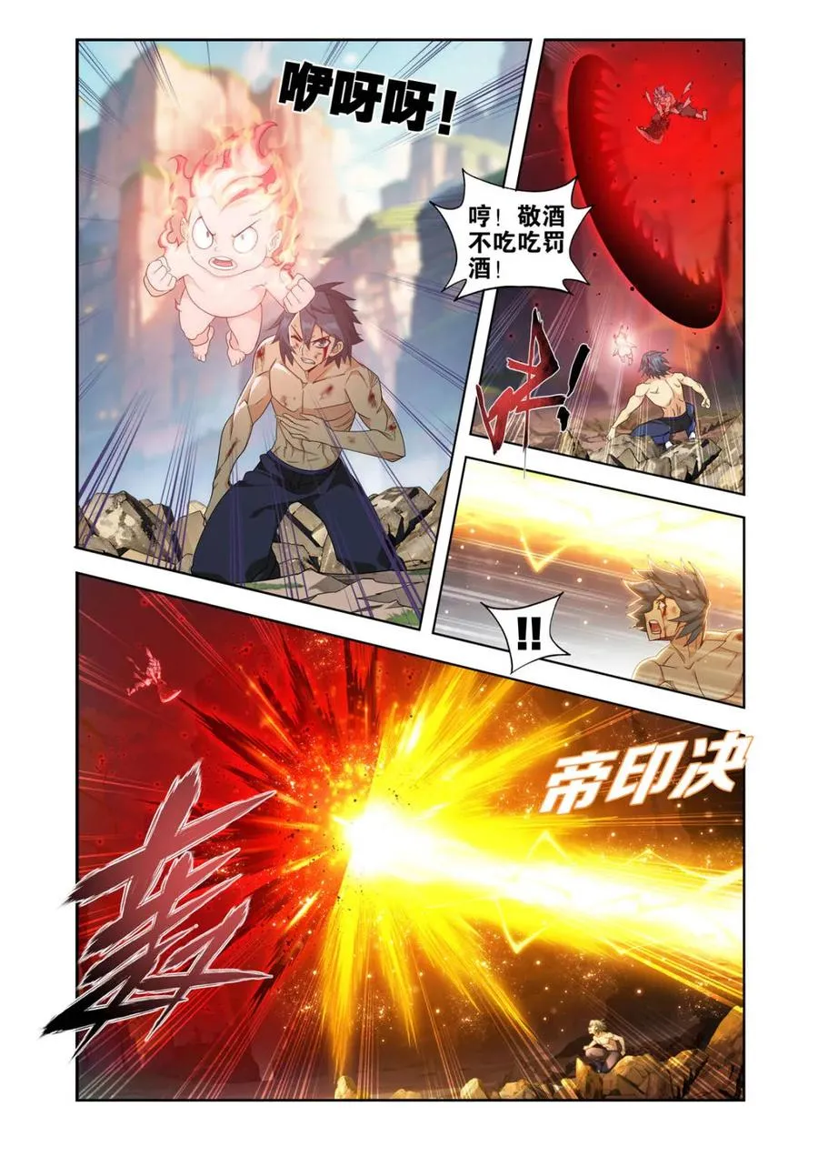 第440话 逃出生天 第10页