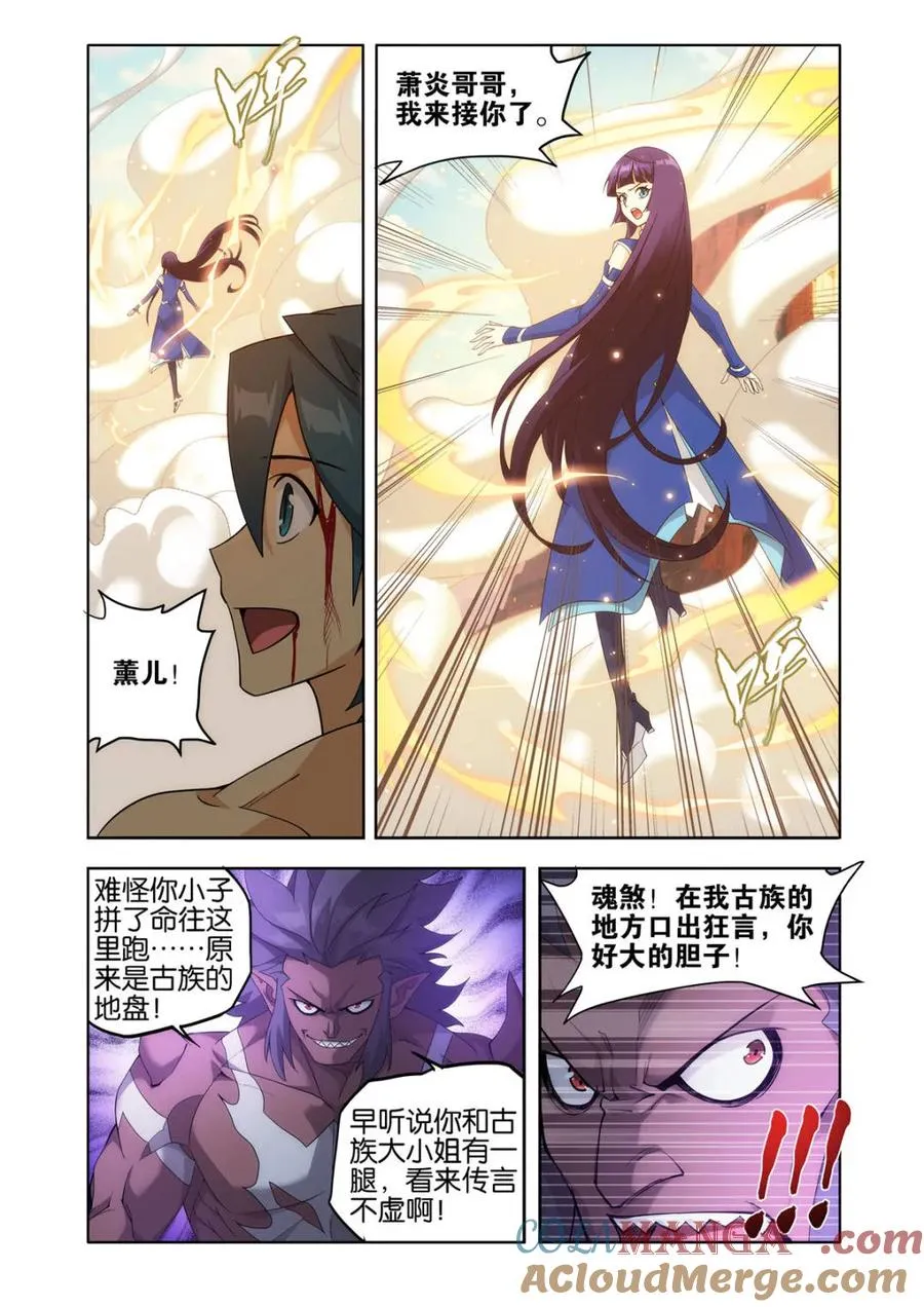 第440话 逃出生天 第11页