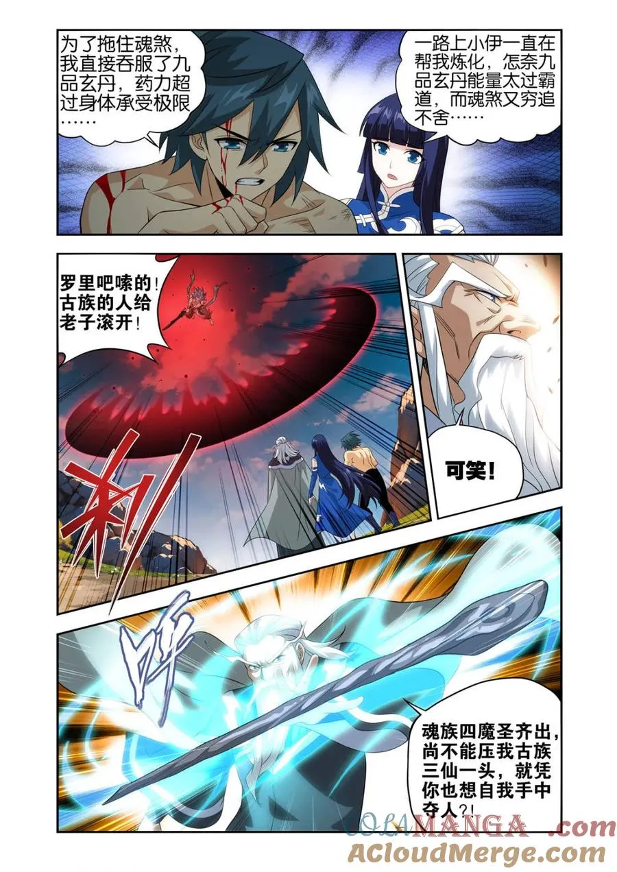 第440话 逃出生天 第13页