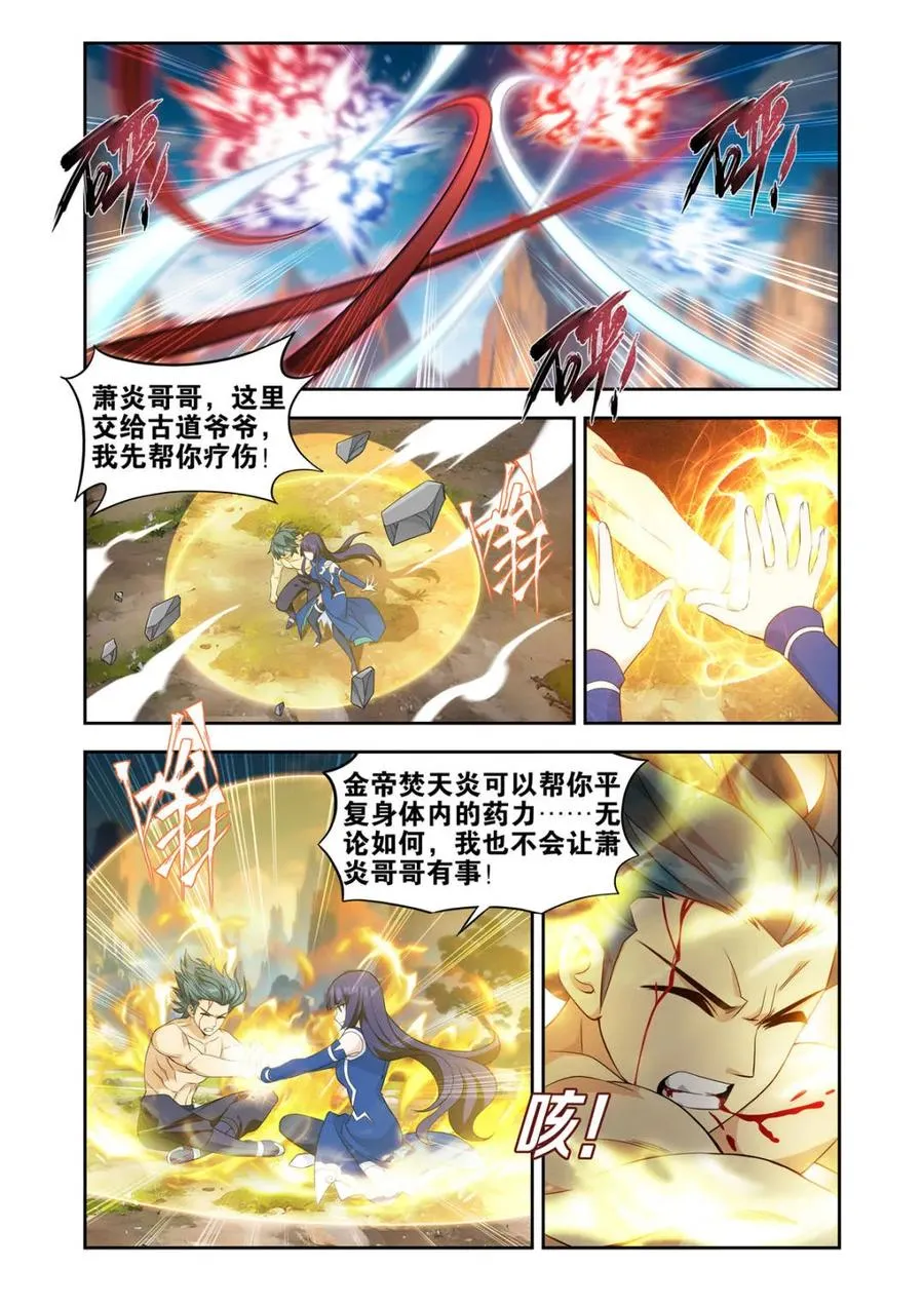 第440话 逃出生天 第14页