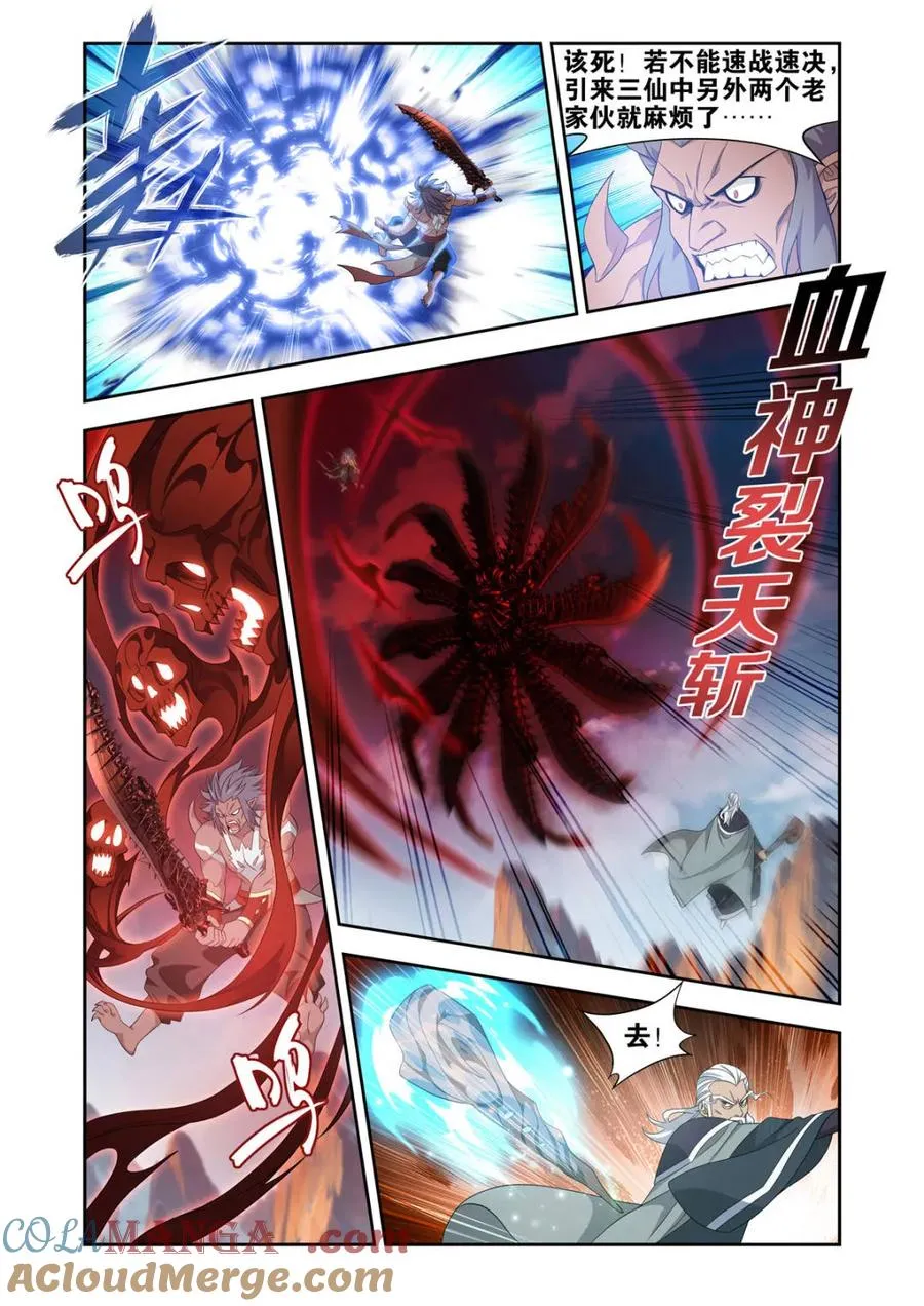 第440话 逃出生天 第15页