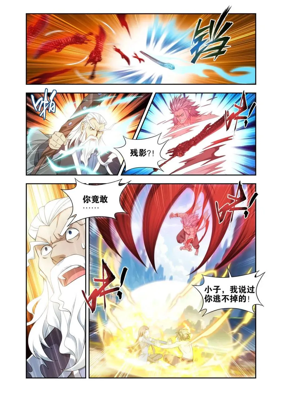 第440话 逃出生天 第16页