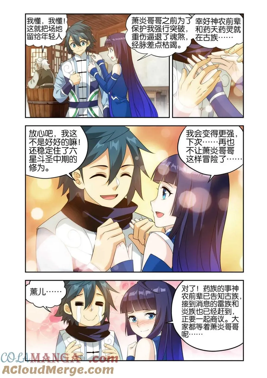 第440话 逃出生天 第19页