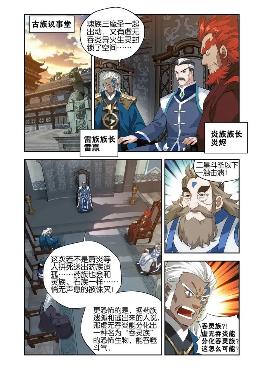 第440话 逃出生天 第20页