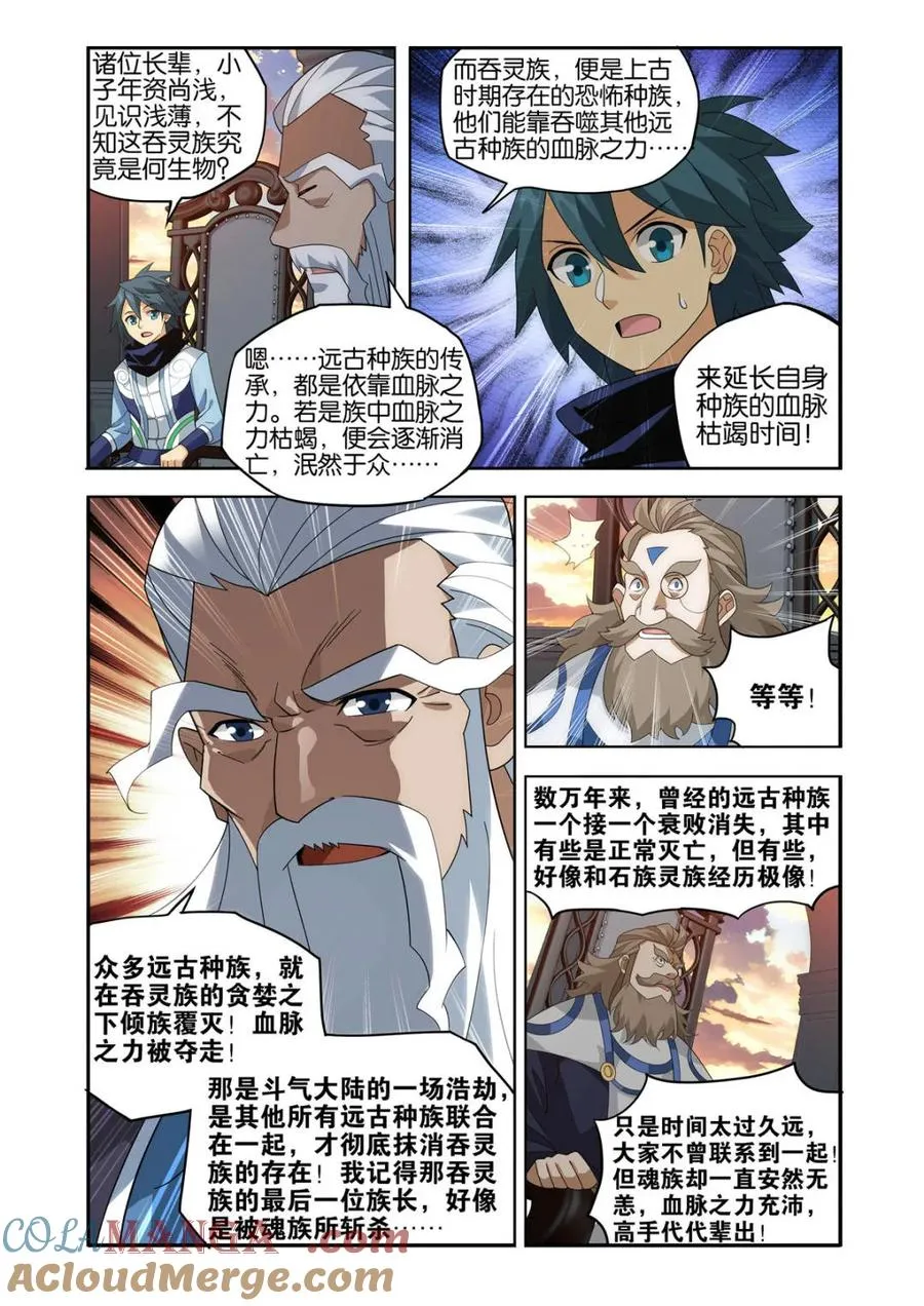 第440话 逃出生天 第21页