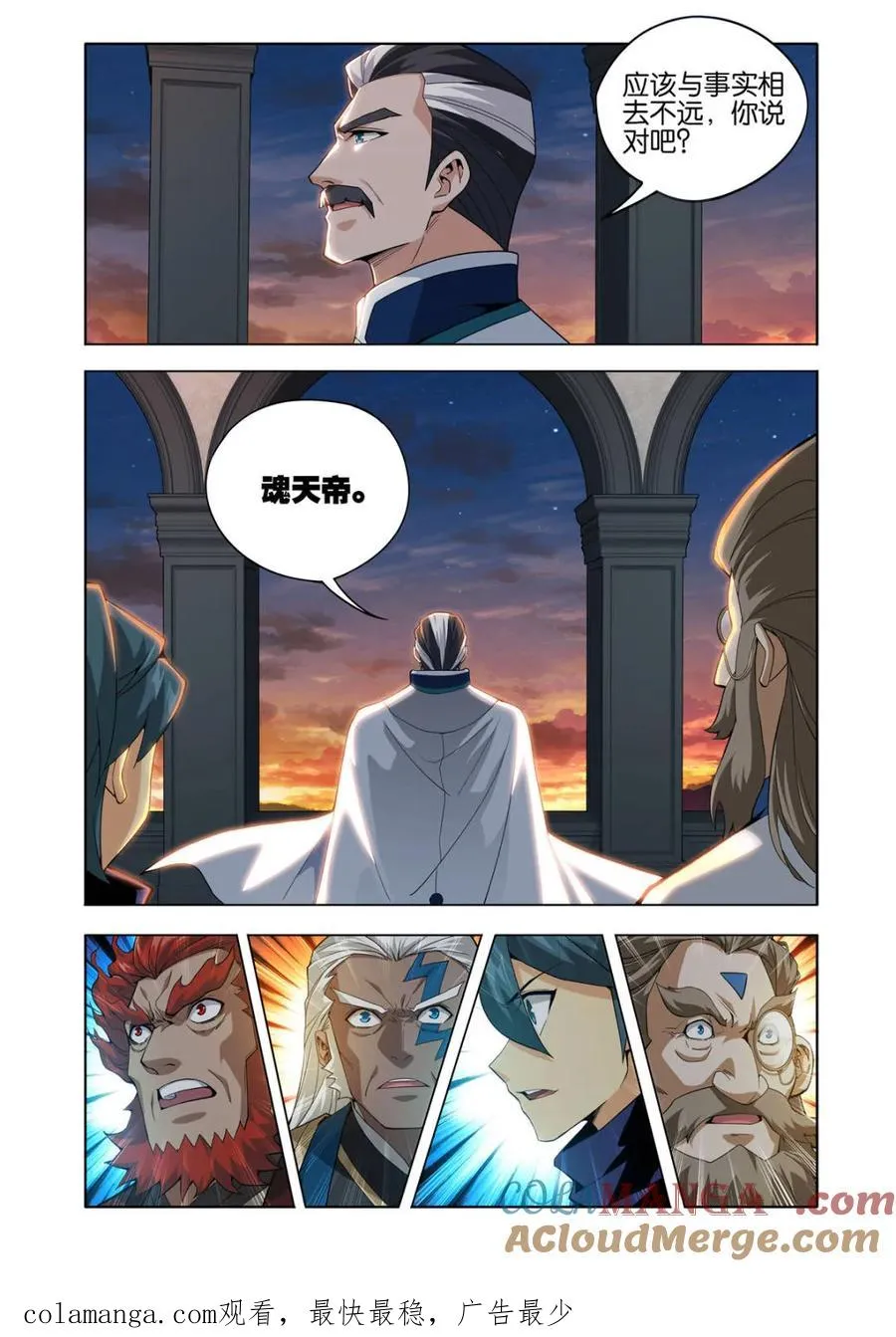 第440话 逃出生天 第23页