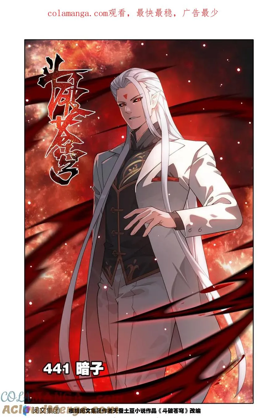 第586话 暗子 第1页