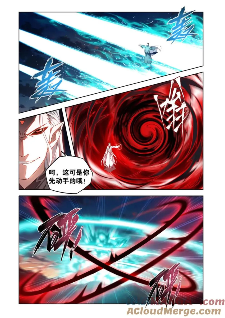 第586话 暗子 第11页