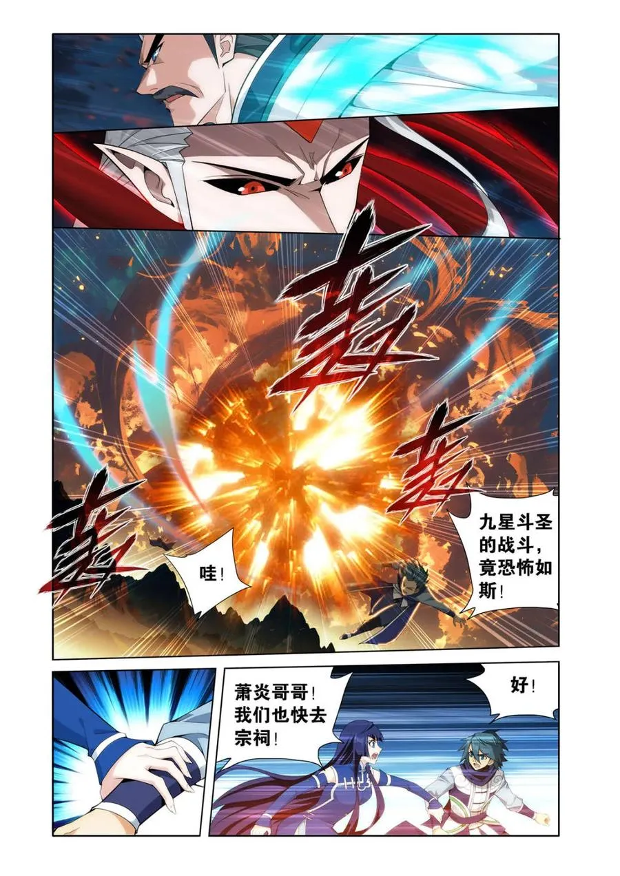 第586话 暗子 第12页
