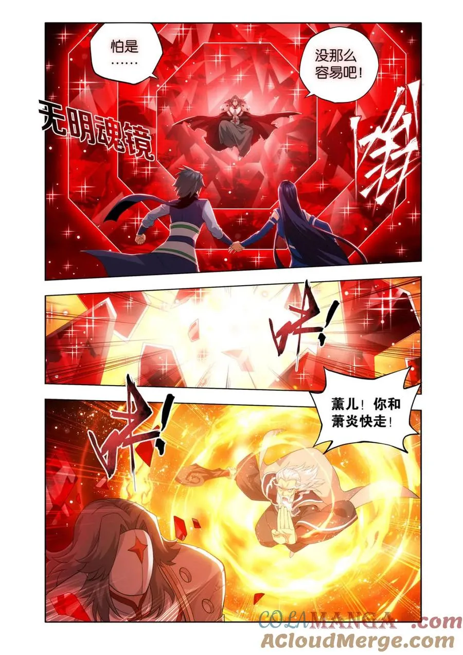第586话 暗子 第13页