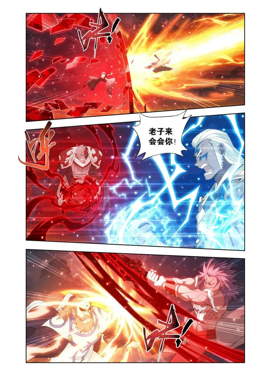 第586话 暗子 第14页