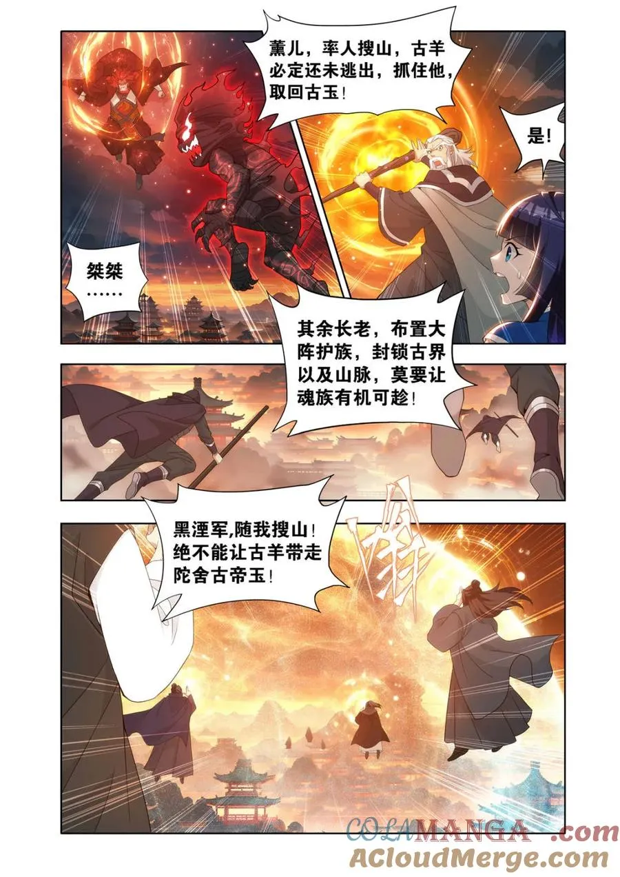 第586话 暗子 第15页