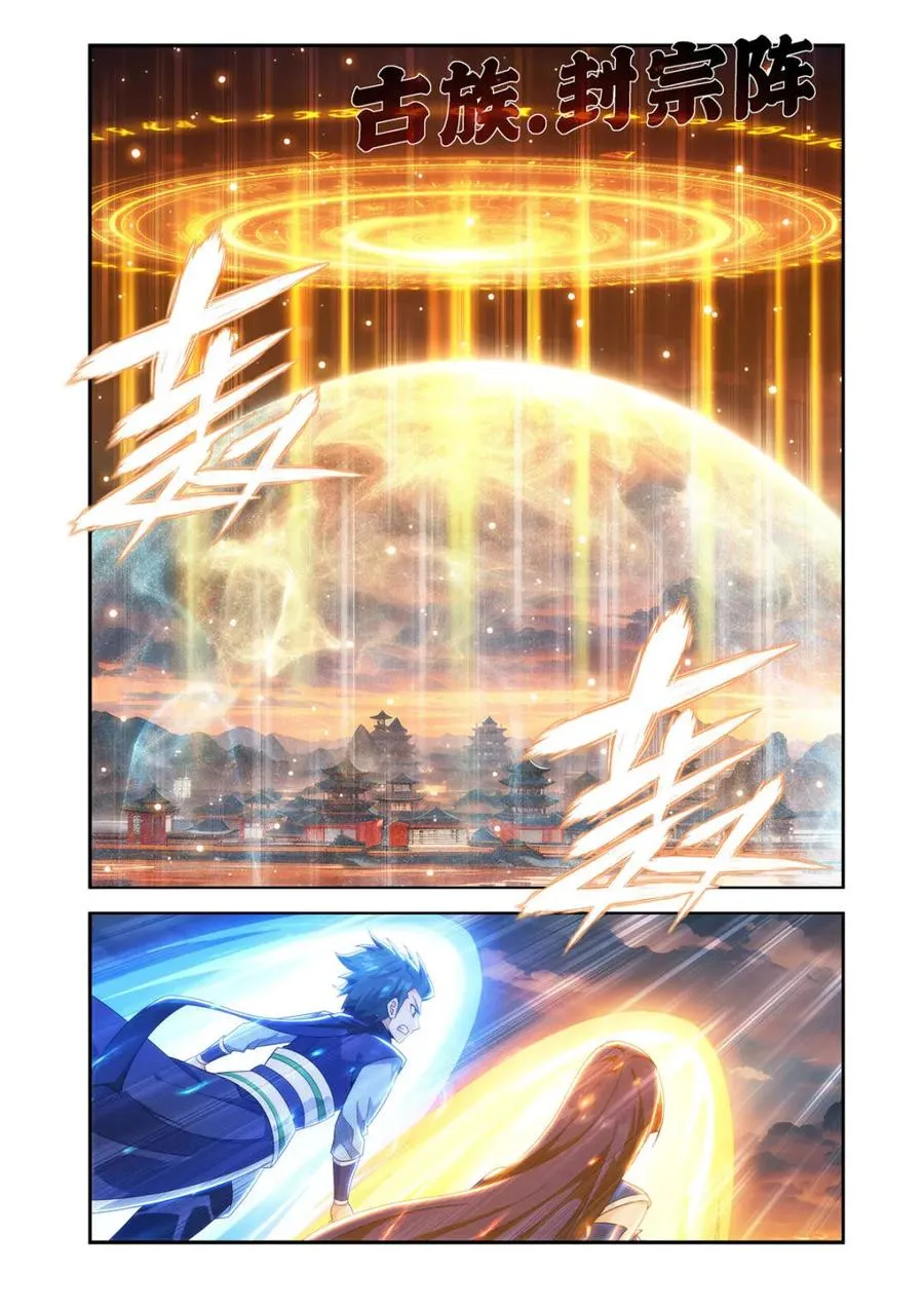 第586话 暗子 第16页