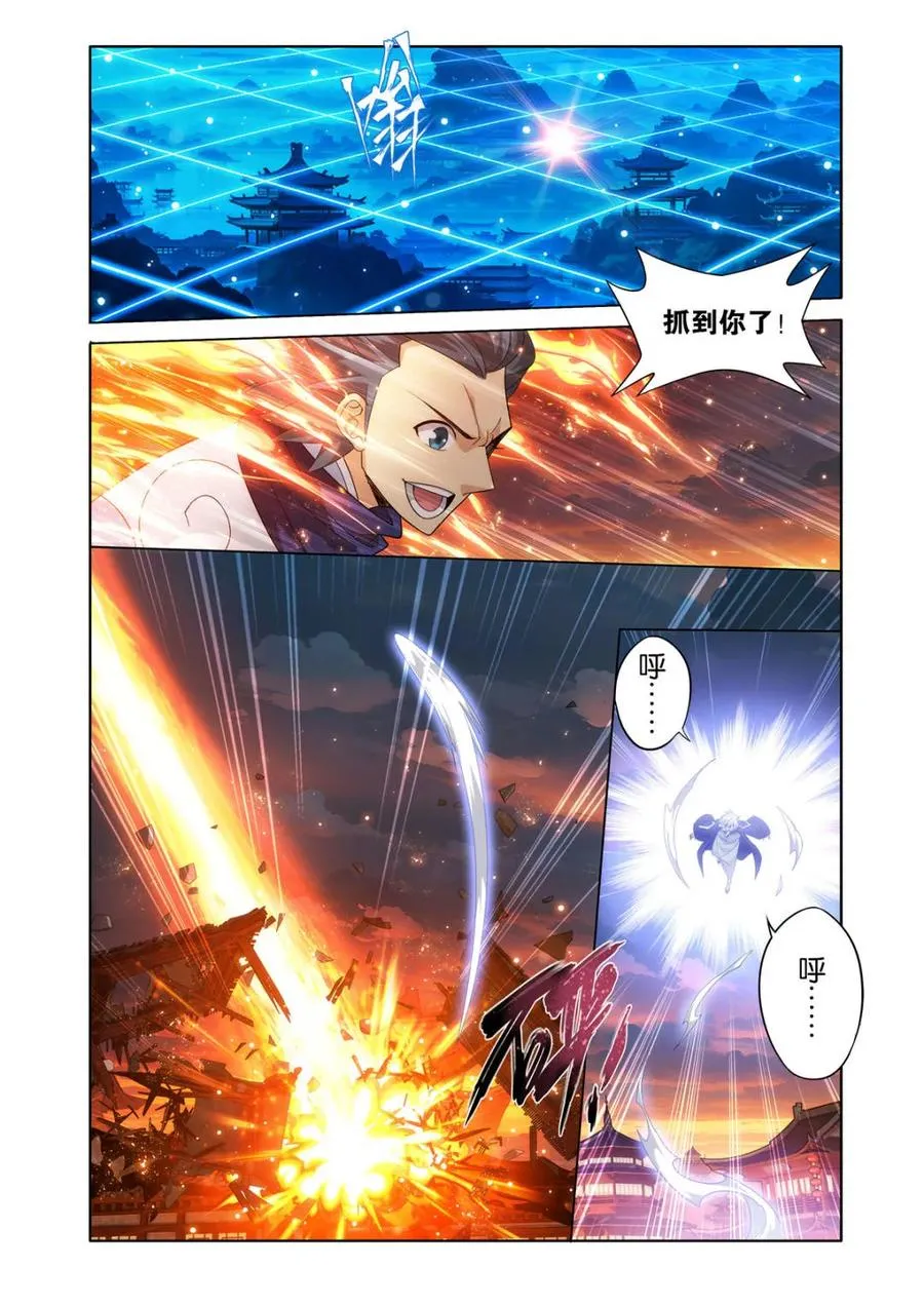 第586话 暗子 第18页