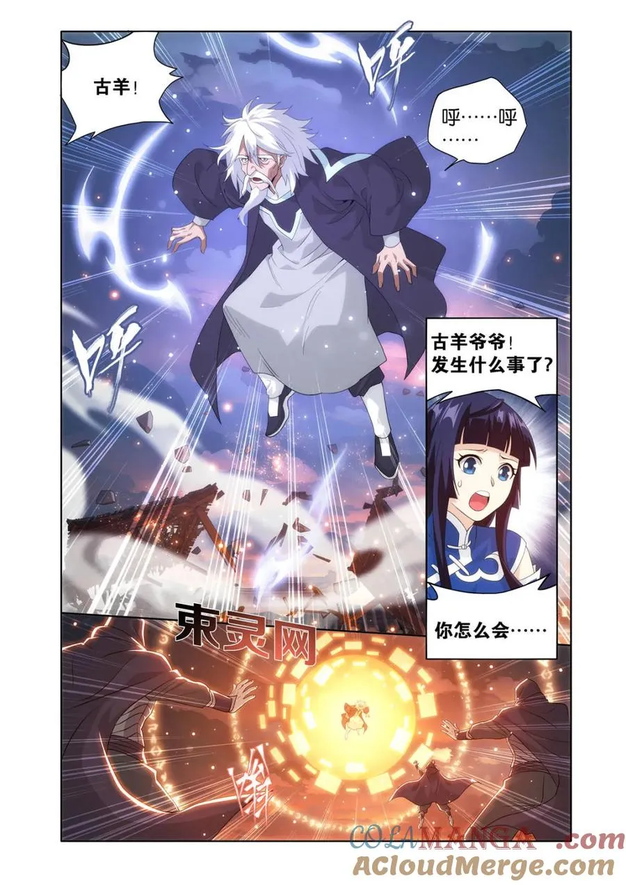 第586话 暗子 第19页