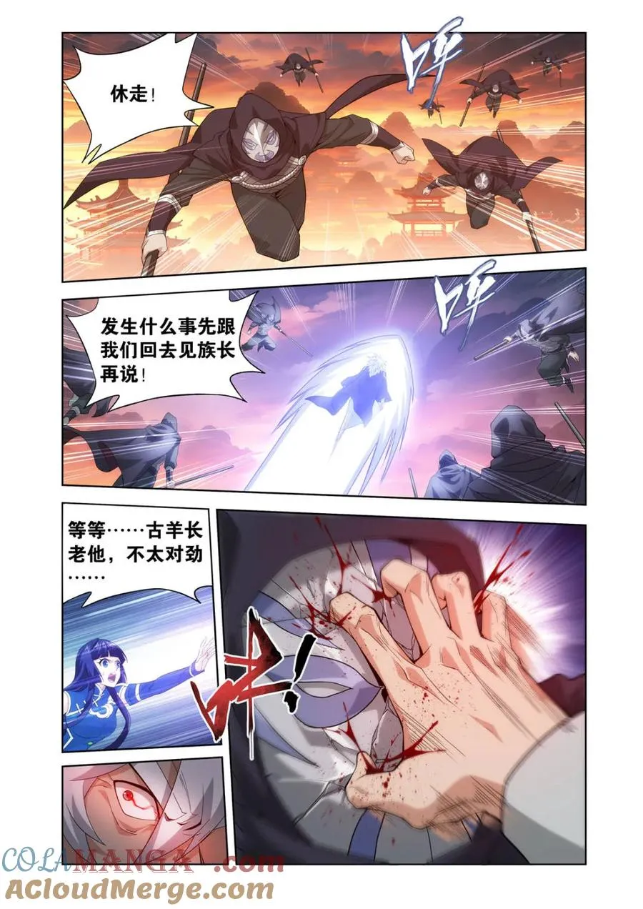第586话 暗子 第21页